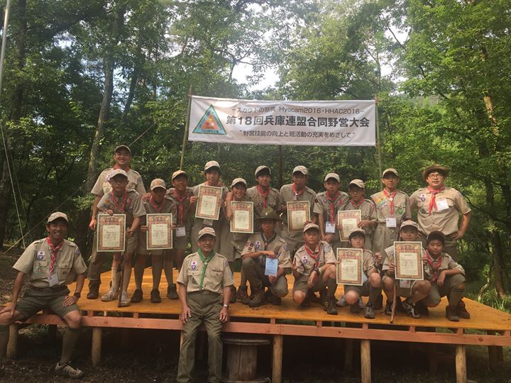 第18回兵庫連盟合同野営大会、無事終了しました。