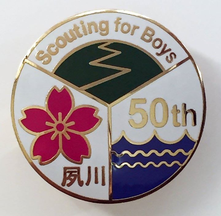 夙川スカウト育成会が周年記念品や賞品に作成した物のコレクション