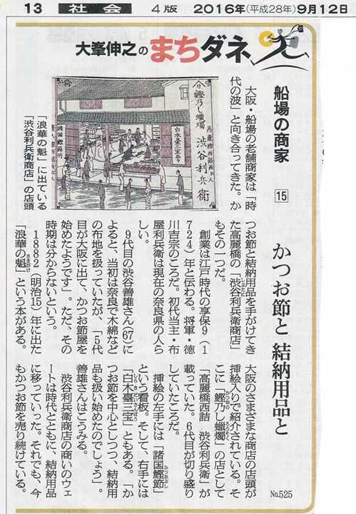 知ってました？