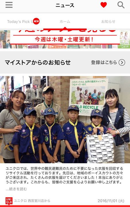 先日の難民支援『衣料回収プロジェクト』の模様がユニクロ室川店さんのストアーニュースに掲載していただきました。