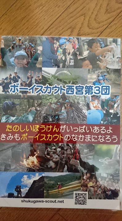 いよいよ３団体験入隊会があります❗ 今回はみんなが大好きな秘密基地作りです。