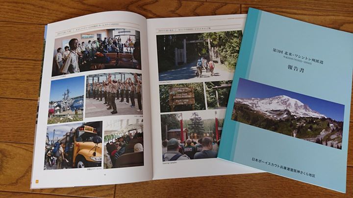 昨夏の北米派遣報告書のアルバム部分が公開されました。