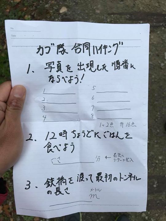 廃線跡ハイク。