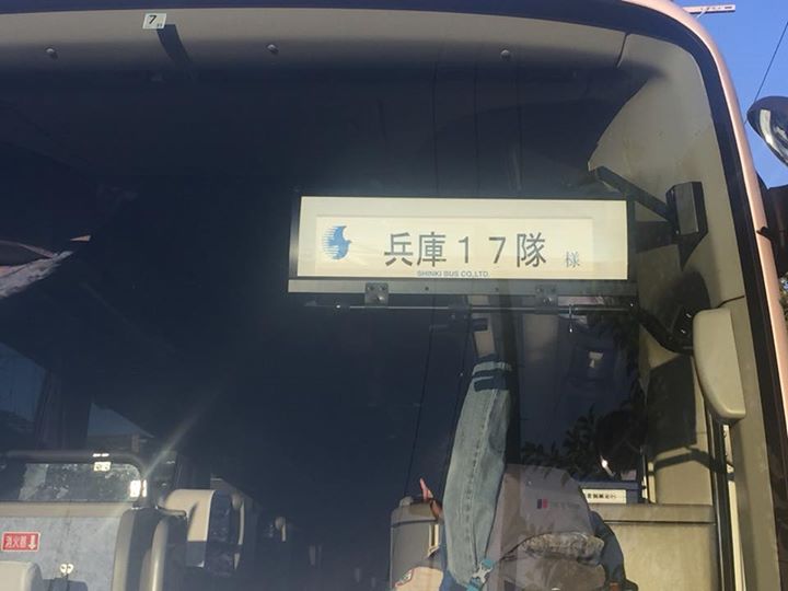 兵庫17隊（西宮3団・13団）日本スカウトジャンボリーに向けて無事出発しました！