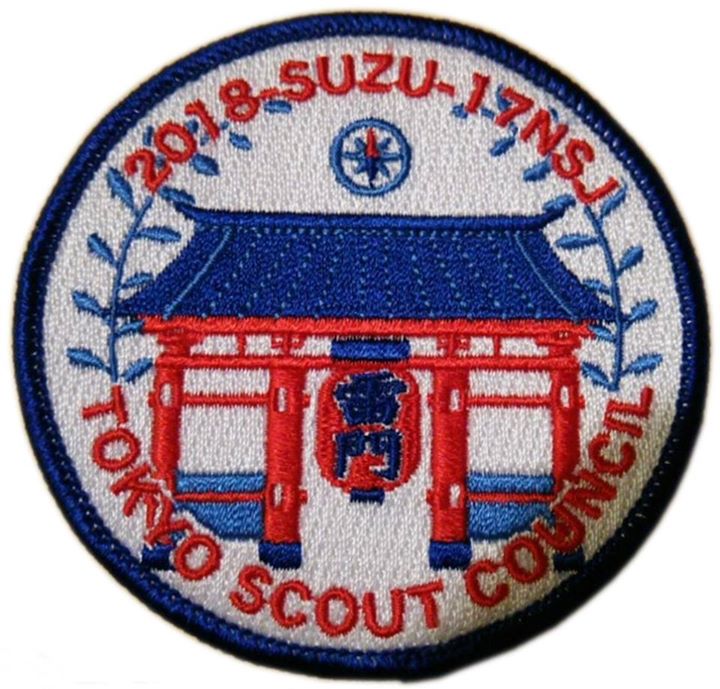 第17回日本スカウトジャンボリーの楽しみ方  その2