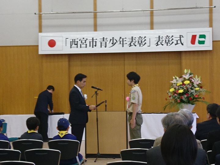 わが団の佐藤寧祐さんが、西宮市から表彰されました。