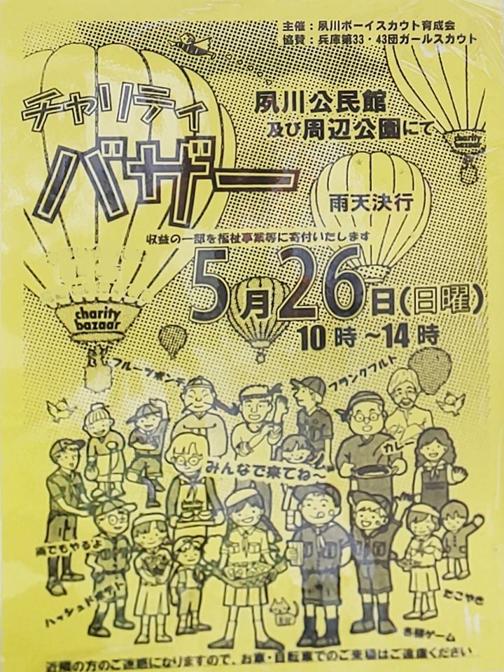 越木岩神社さんのブログでご紹介いただきました。